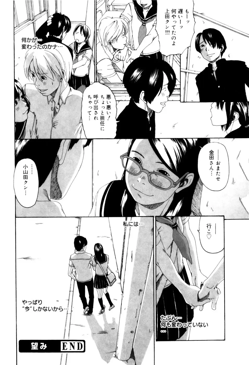 [Mikan R] Panorama Fhentai - Page 76