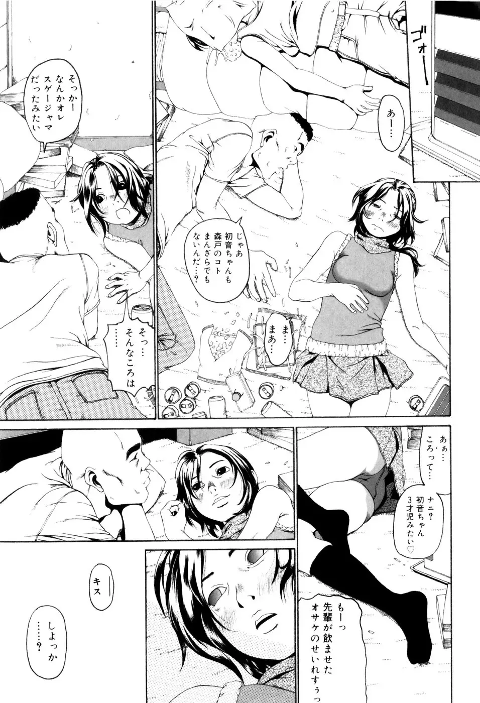 [Mikan R] Panorama Fhentai - Page 83