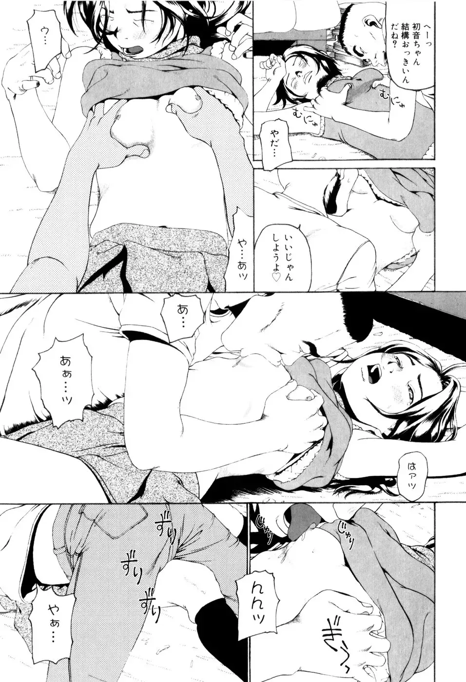 [Mikan R] Panorama Fhentai - Page 85