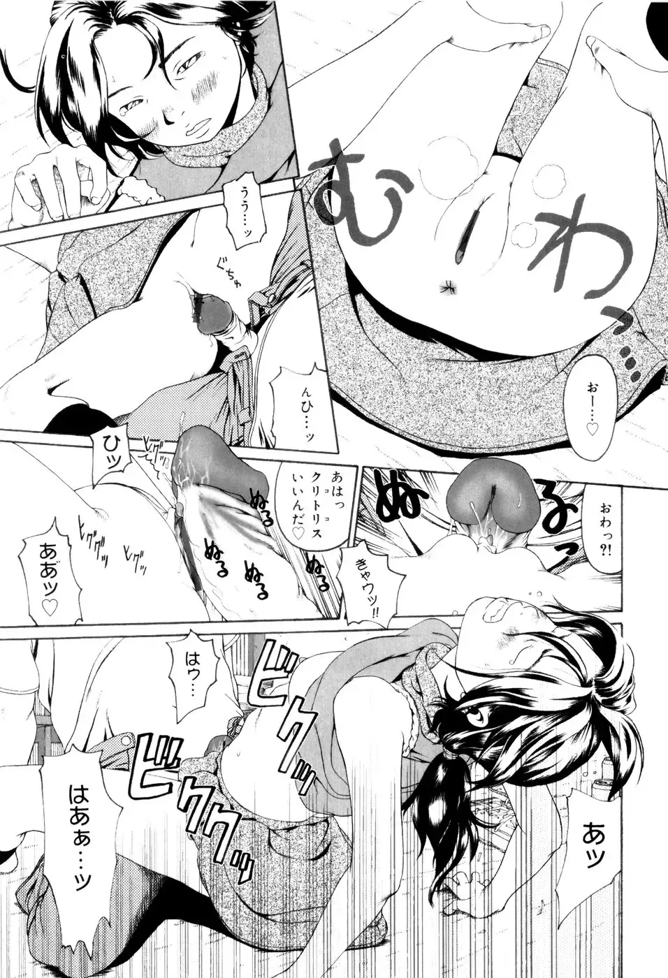 [Mikan R] Panorama Fhentai - Page 87