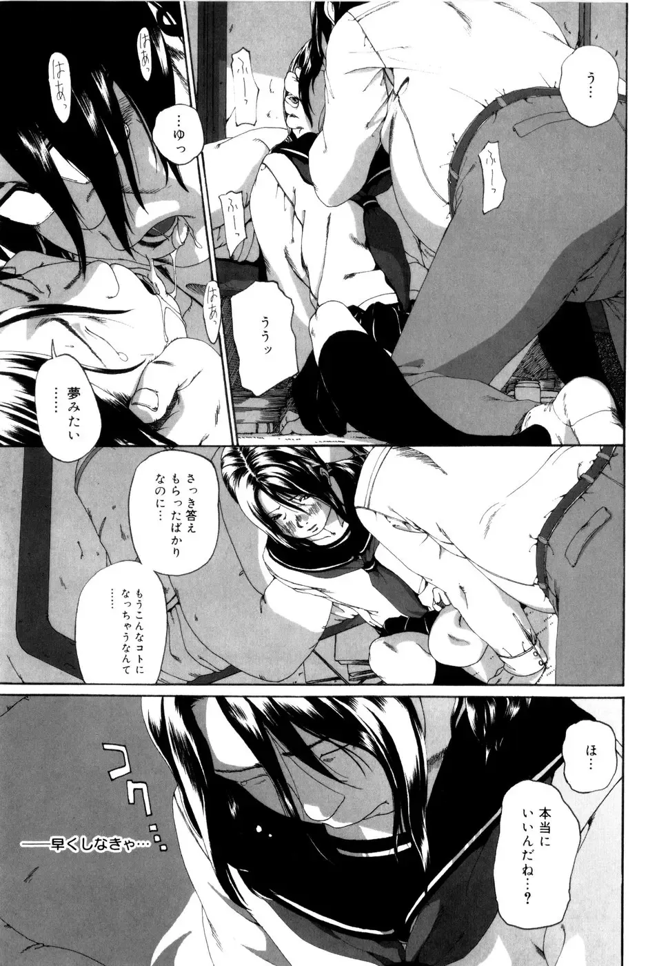 [Mikan R] Panorama Fhentai - Page 95