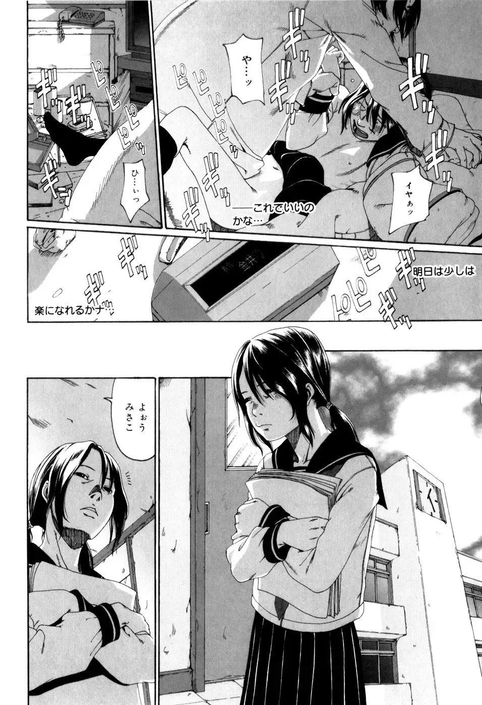 [Mikan R] Panorama Fhentai - Page 98