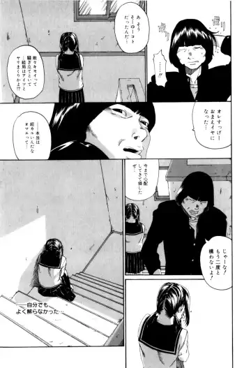 [Mikan R] Panorama Fhentai - Page 101