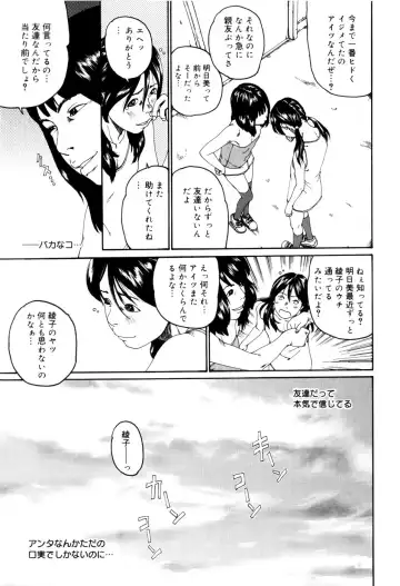 [Mikan R] Panorama Fhentai - Page 115