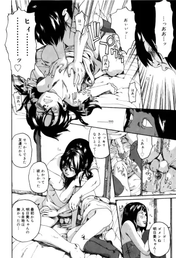 [Mikan R] Panorama Fhentai - Page 124