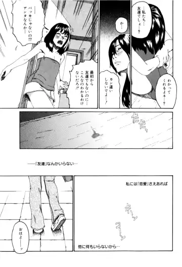 [Mikan R] Panorama Fhentai - Page 125