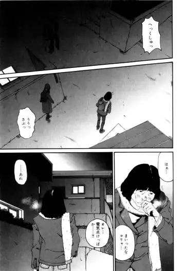 [Mikan R] Panorama Fhentai - Page 129