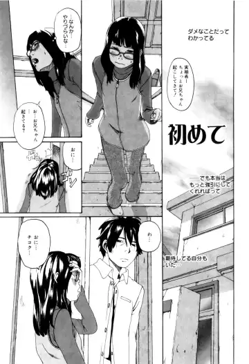 [Mikan R] Panorama Fhentai - Page 13