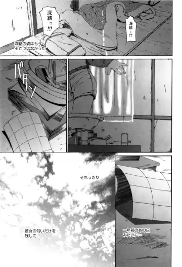 [Mikan R] Panorama Fhentai - Page 143