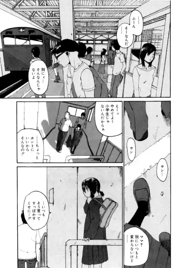 [Mikan R] Panorama Fhentai - Page 145