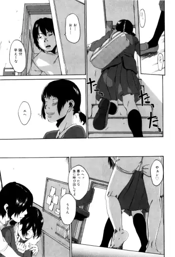 [Mikan R] Panorama Fhentai - Page 147