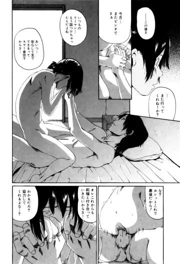 [Mikan R] Panorama Fhentai - Page 156