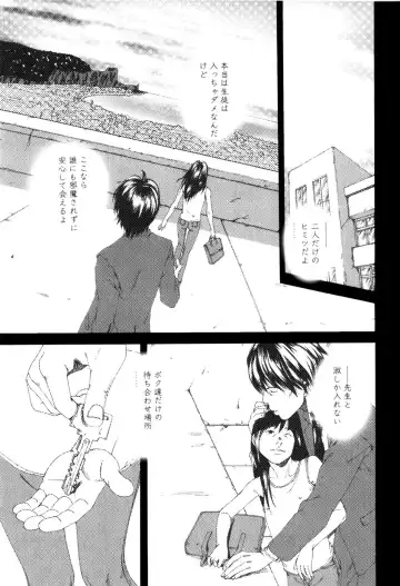 [Mikan R] Panorama Fhentai - Page 161