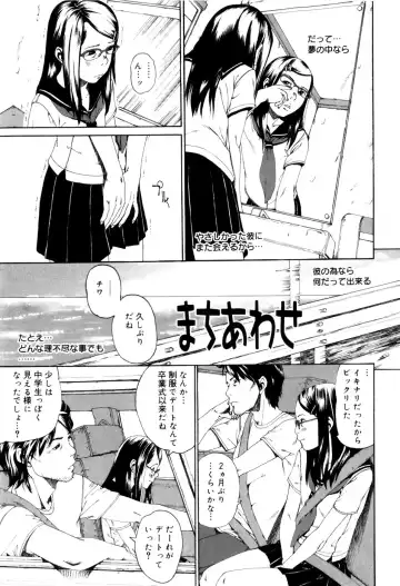 [Mikan R] Panorama Fhentai - Page 163