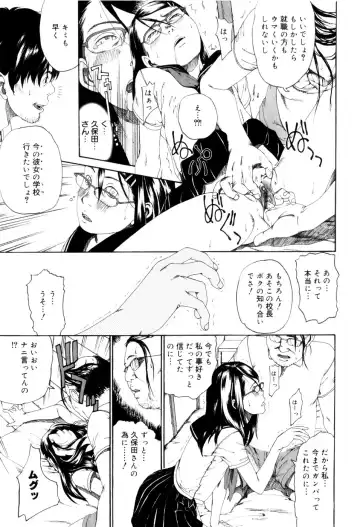 [Mikan R] Panorama Fhentai - Page 169