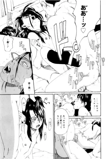 [Mikan R] Panorama Fhentai - Page 175