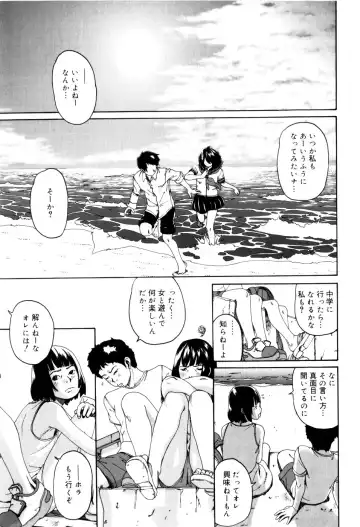[Mikan R] Panorama Fhentai - Page 179