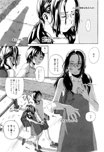 [Mikan R] Panorama Fhentai - Page 31