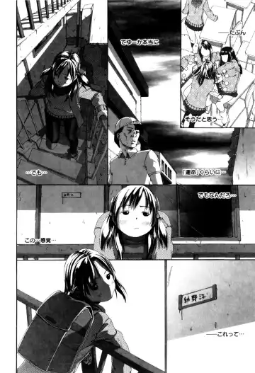 [Mikan R] Panorama Fhentai - Page 48