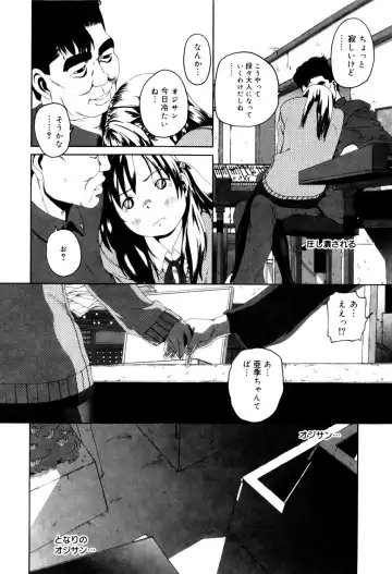 [Mikan R] Panorama Fhentai - Page 52