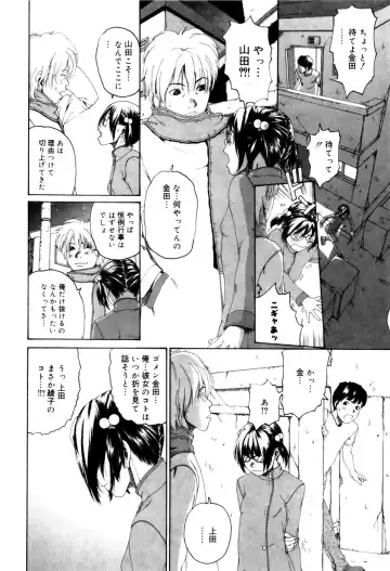 [Mikan R] Panorama Fhentai - Page 68