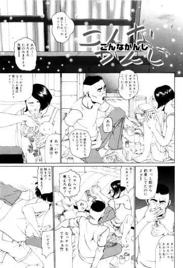 [Mikan R] Panorama Fhentai - Page 79