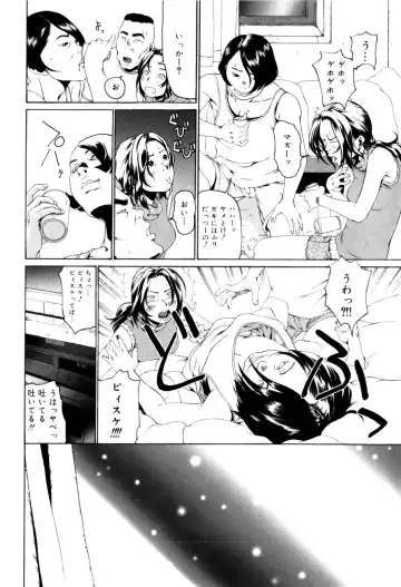 [Mikan R] Panorama Fhentai - Page 82