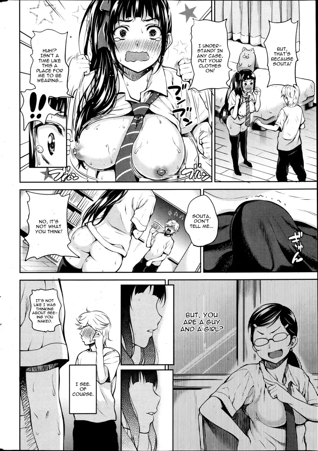 [Mon-petit] Koitomo Fhentai - Page 10