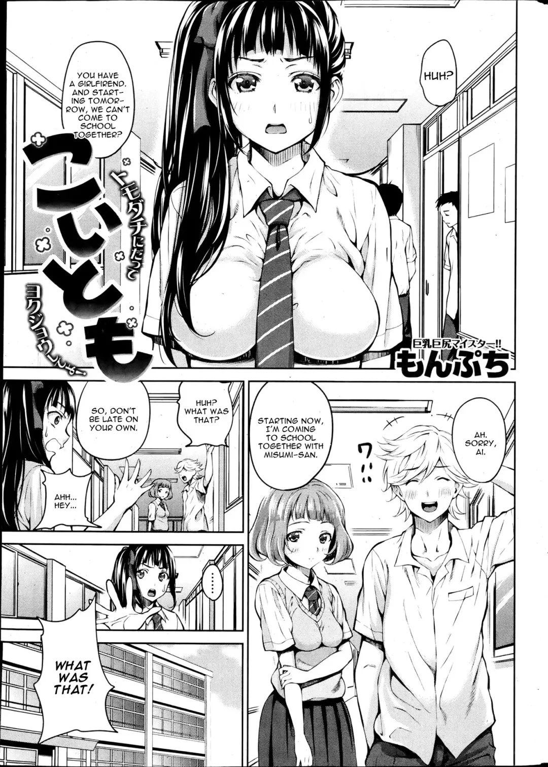[Mon-petit] Koitomo Fhentai - Page 5