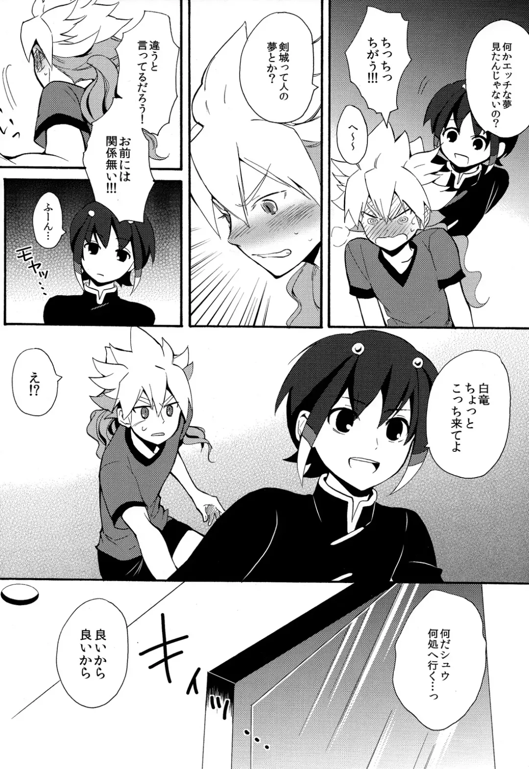 [Orishima Yupopo] Sweet Your Dream Fhentai - Page 10