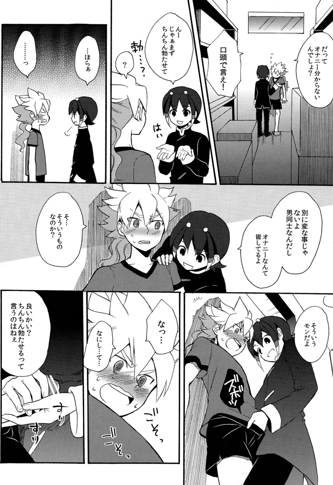 [Orishima Yupopo] Sweet Your Dream Fhentai - Page 12