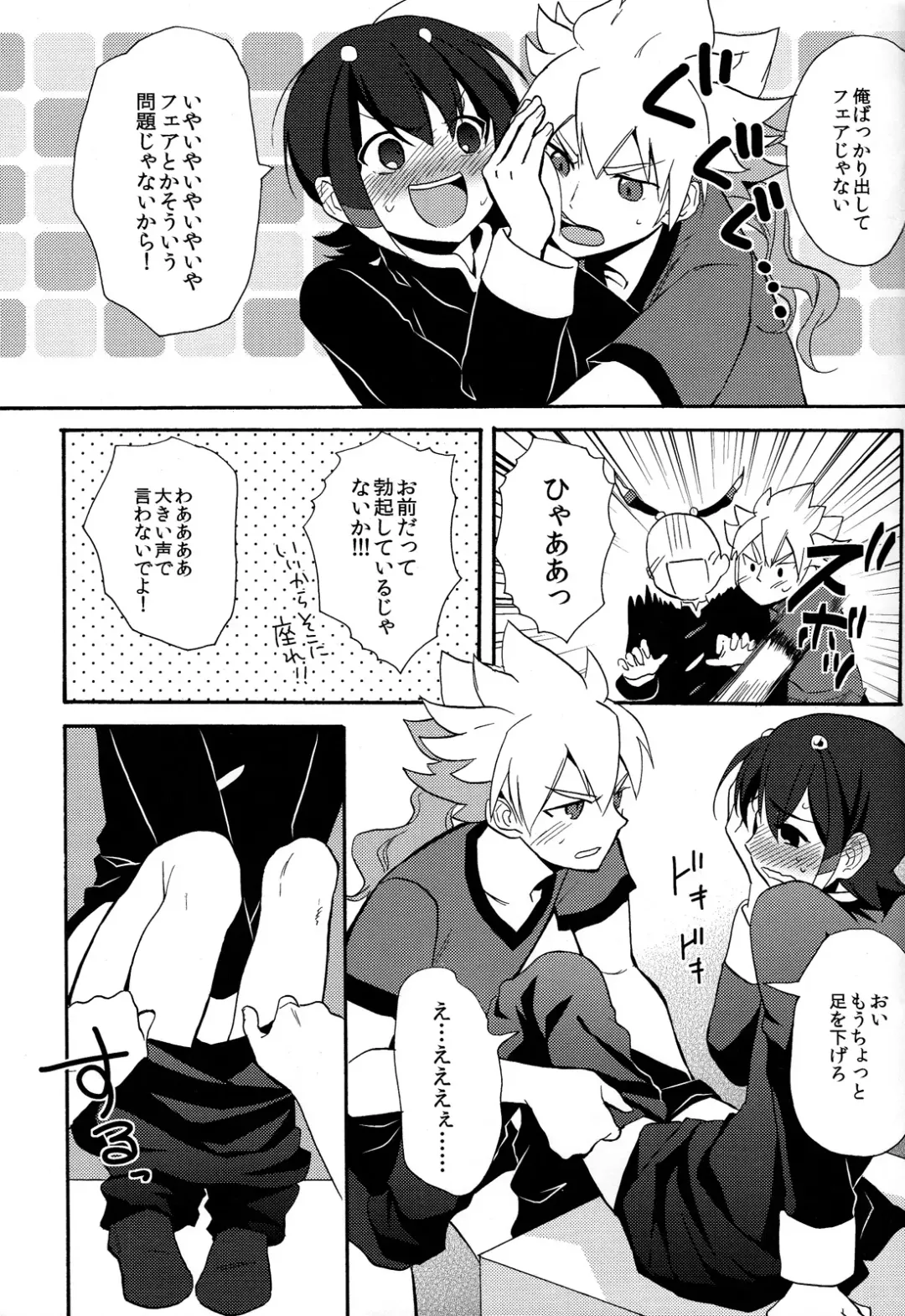 [Orishima Yupopo] Sweet Your Dream Fhentai - Page 19