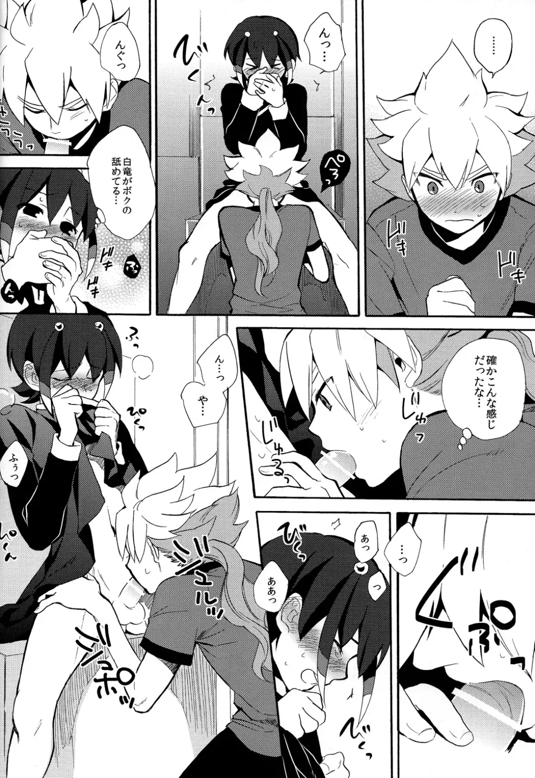 [Orishima Yupopo] Sweet Your Dream Fhentai - Page 20