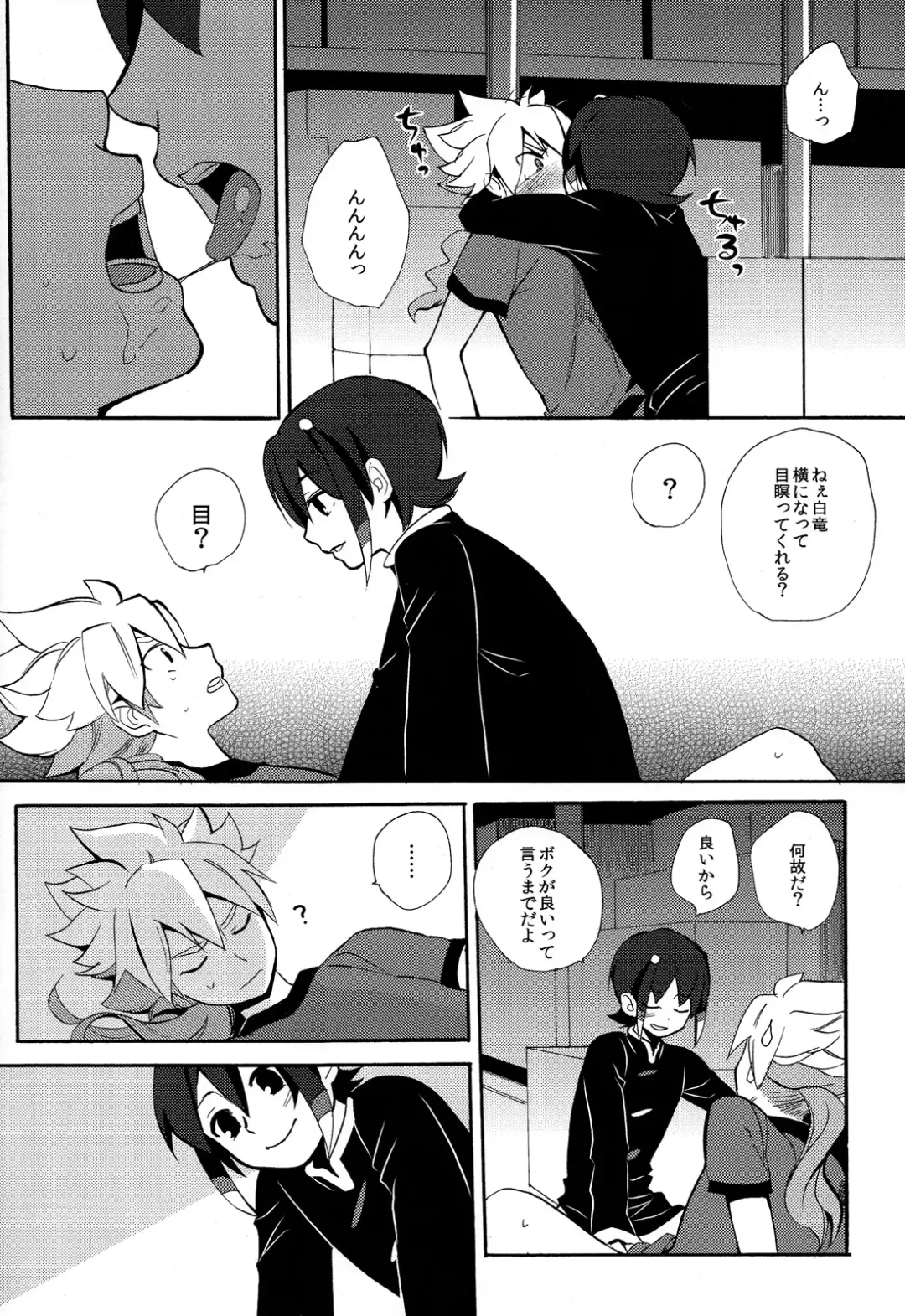 [Orishima Yupopo] Sweet Your Dream Fhentai - Page 22