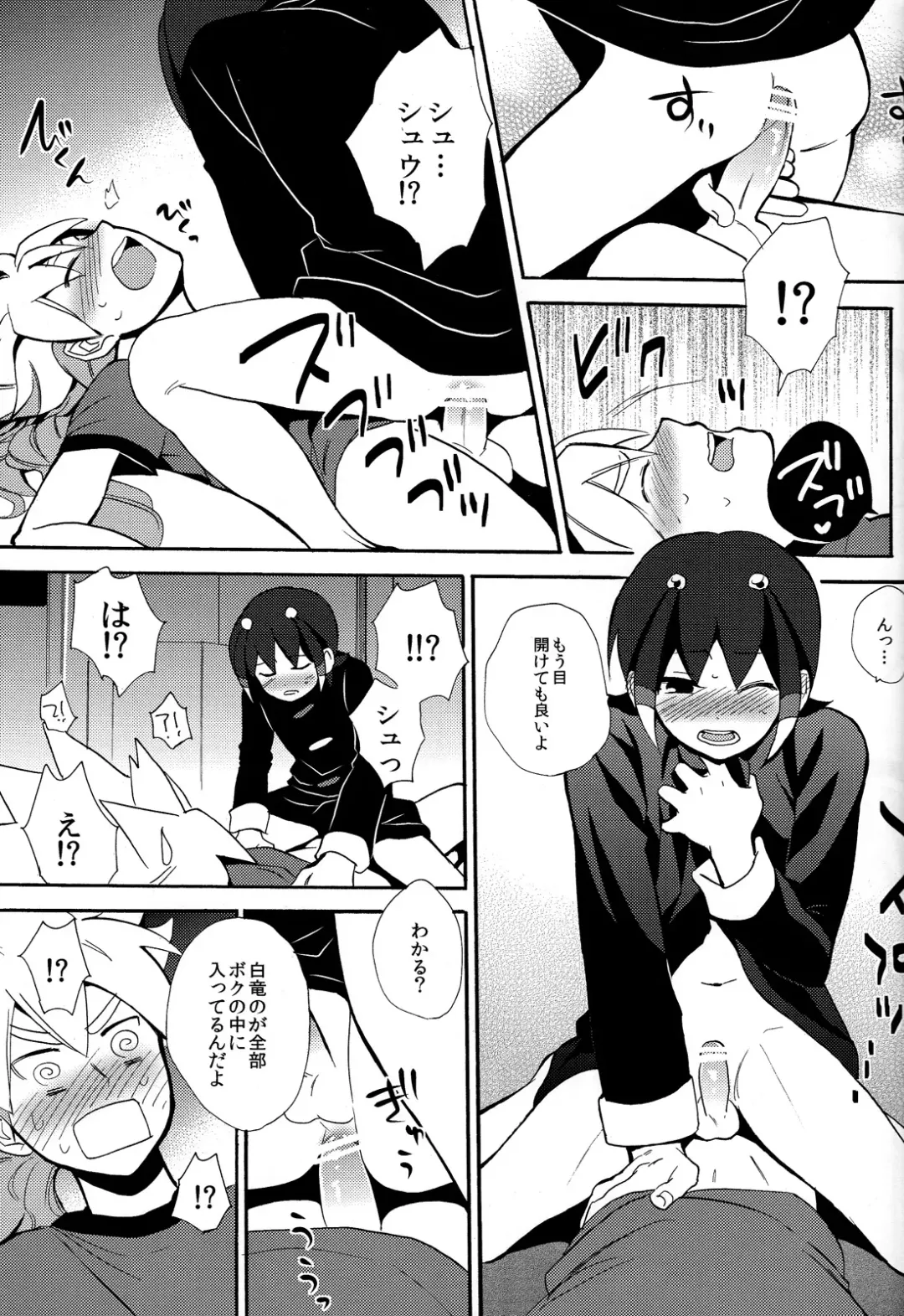 [Orishima Yupopo] Sweet Your Dream Fhentai - Page 23