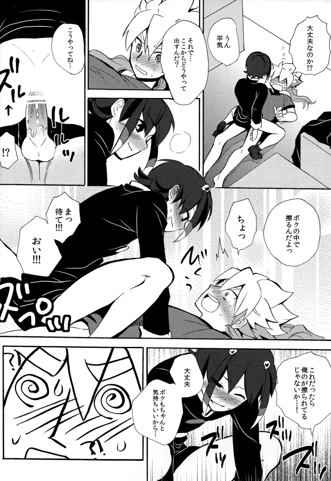 [Orishima Yupopo] Sweet Your Dream Fhentai - Page 24