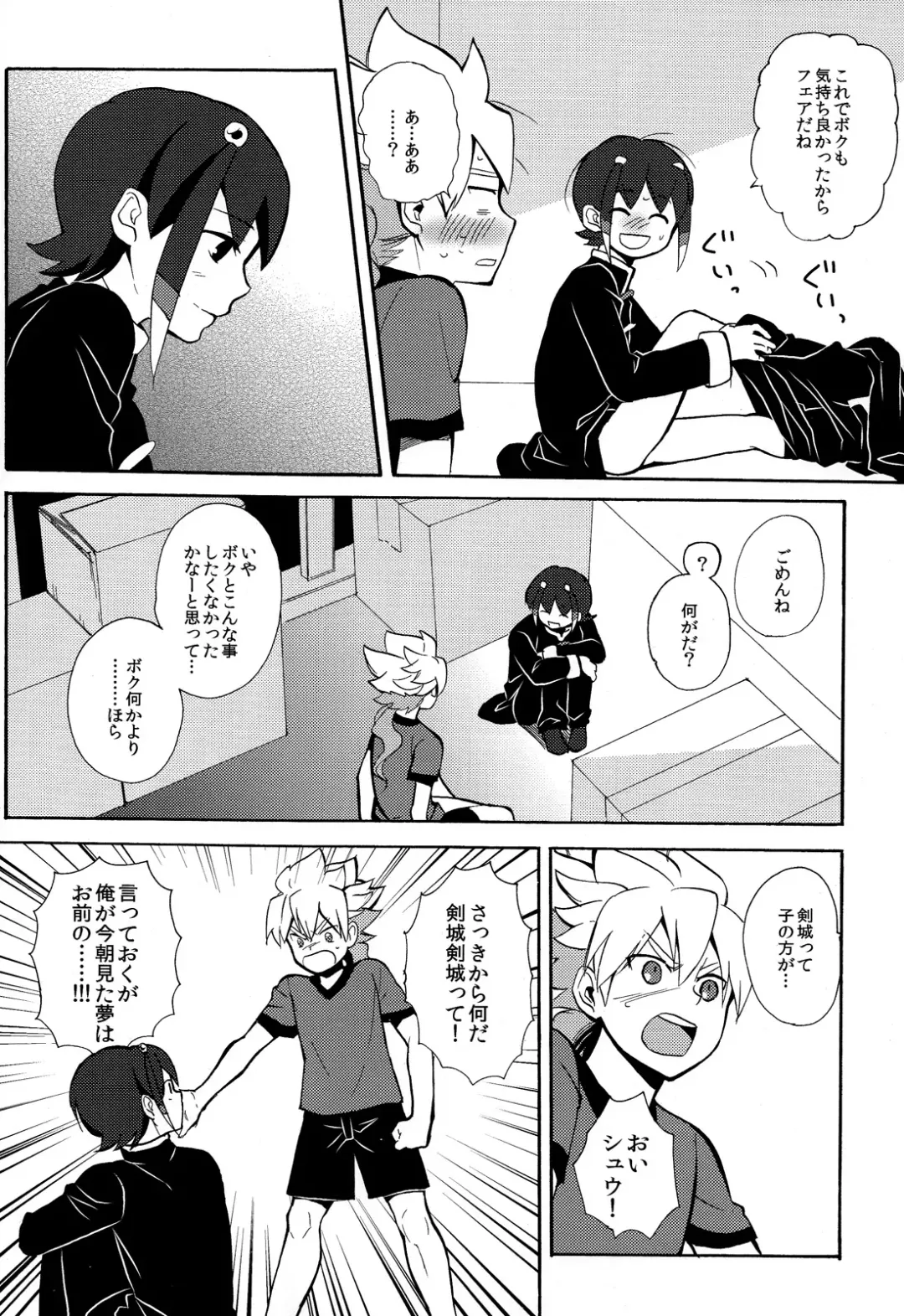 [Orishima Yupopo] Sweet Your Dream Fhentai - Page 30