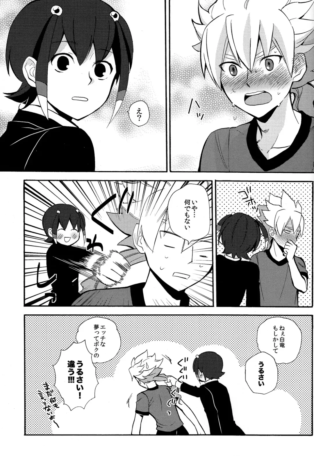 [Orishima Yupopo] Sweet Your Dream Fhentai - Page 31