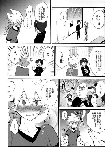 [Orishima Yupopo] Sweet Your Dream Fhentai - Page 9