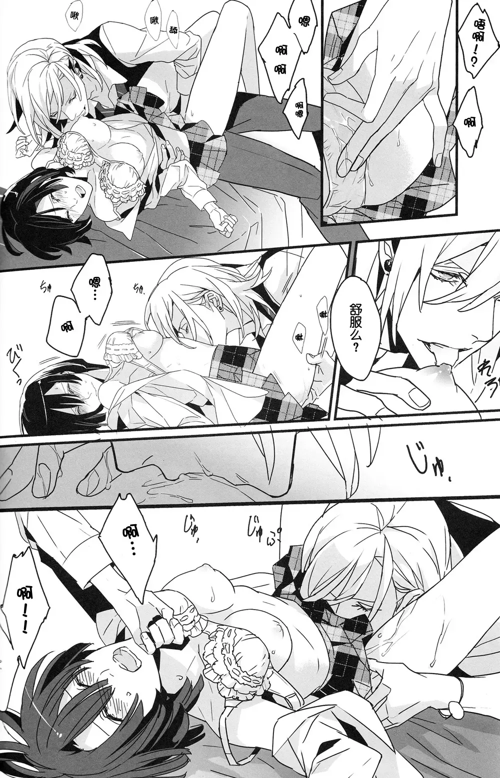 [Ore Ebis] Isis no Hai - Metra of Isis Fhentai - Page 13