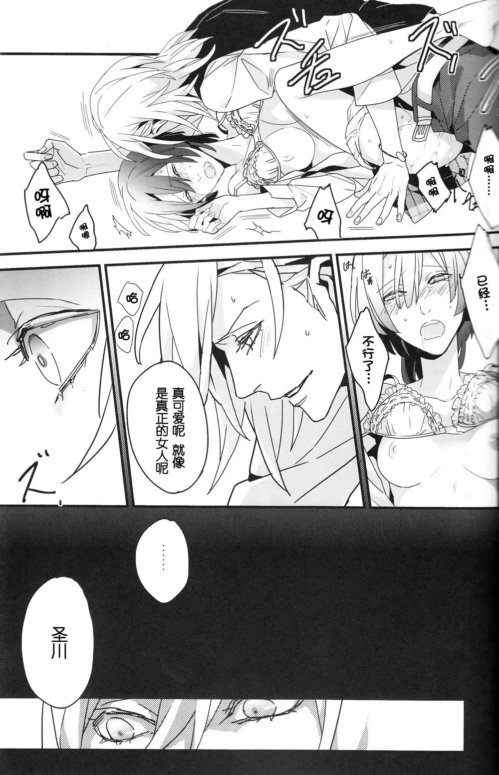 [Ore Ebis] Isis no Hai - Metra of Isis Fhentai - Page 16