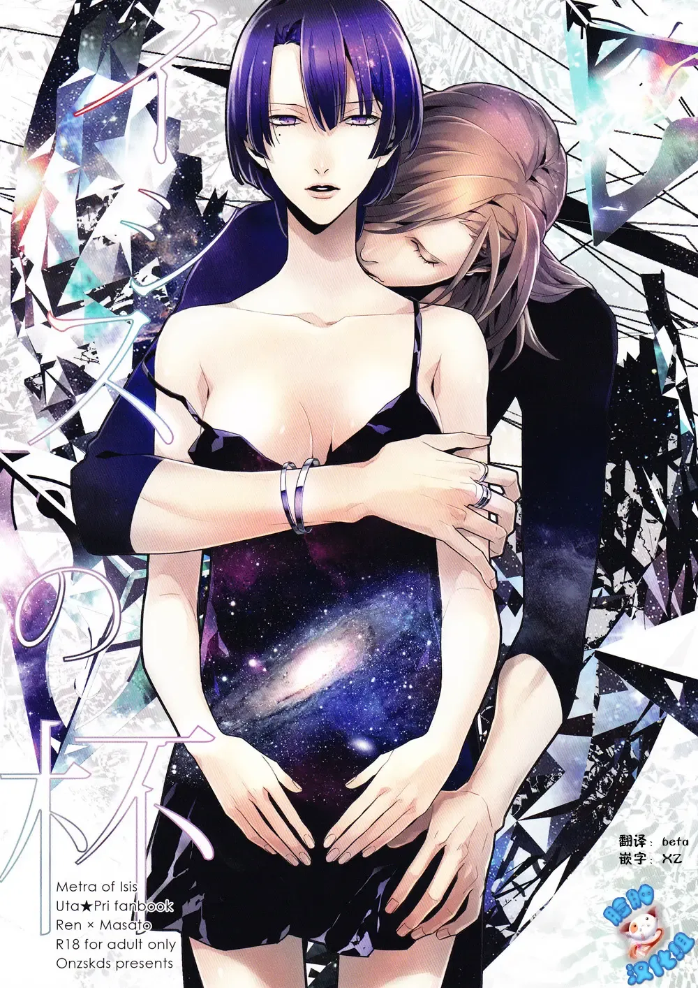 [Ore Ebis] Isis no Hai - Metra of Isis Fhentai - Page 2