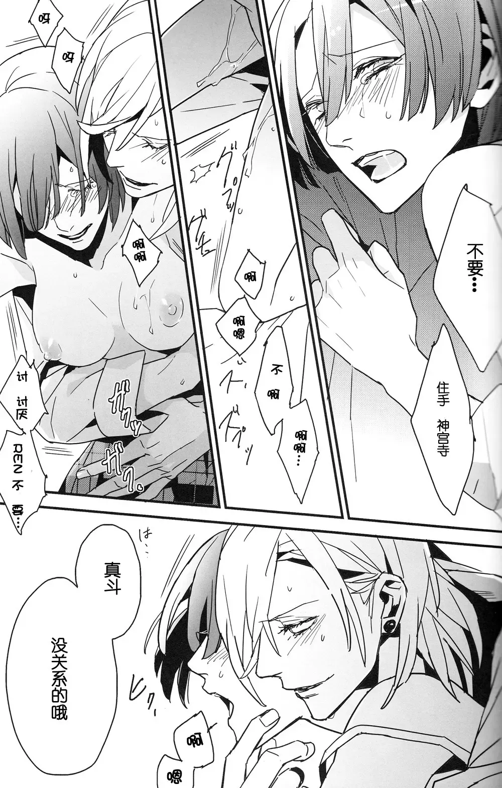 [Ore Ebis] Isis no Hai - Metra of Isis Fhentai - Page 20