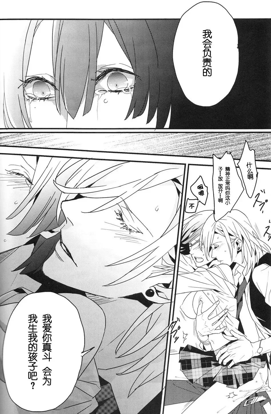 [Ore Ebis] Isis no Hai - Metra of Isis Fhentai - Page 21