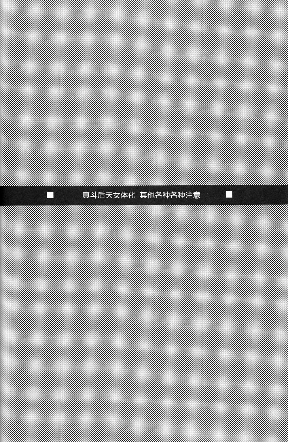 [Ore Ebis] Isis no Hai - Metra of Isis Fhentai - Page 5