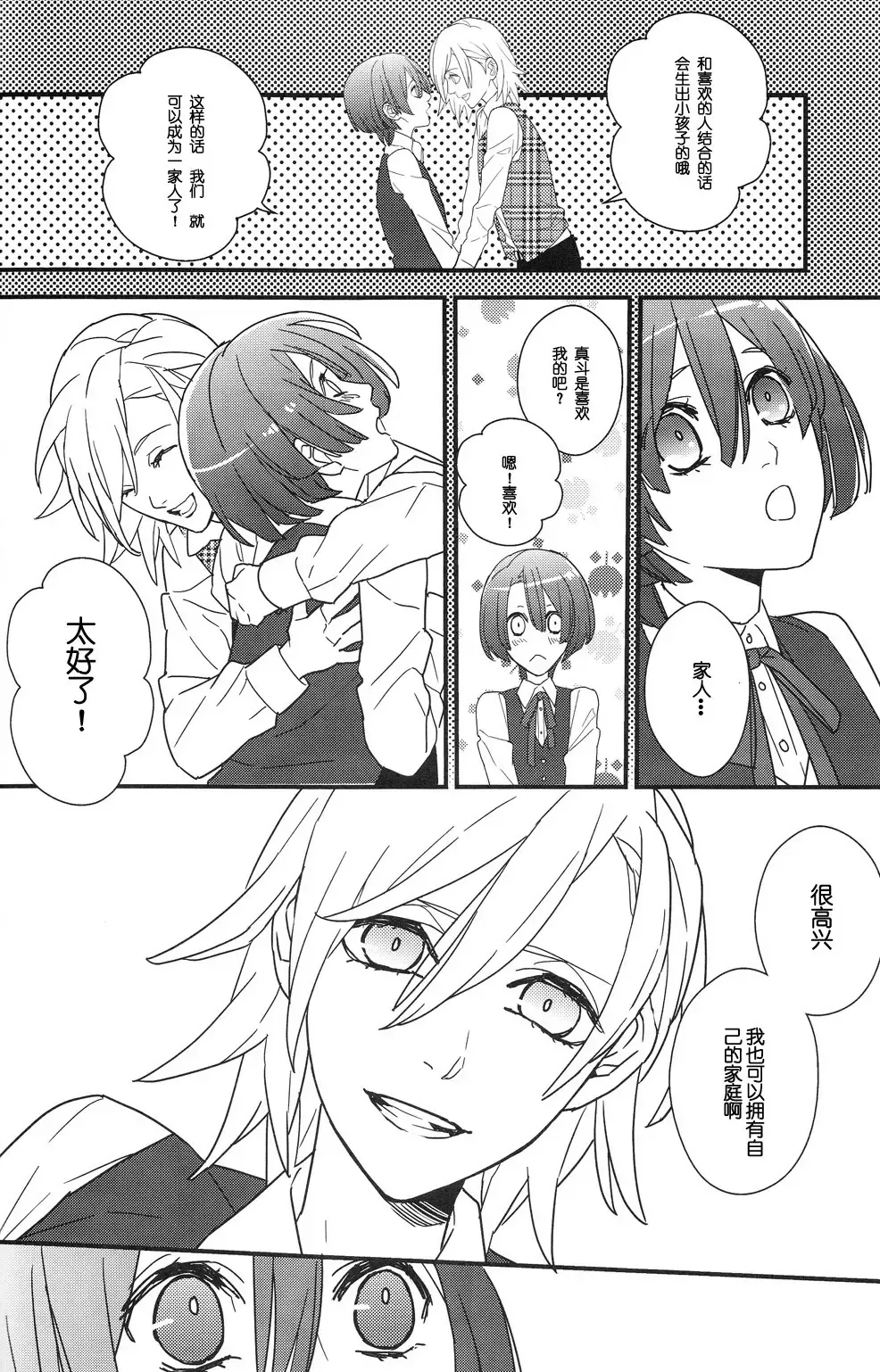 [Ore Ebis] Isis no Hai - Metra of Isis Fhentai - Page 7