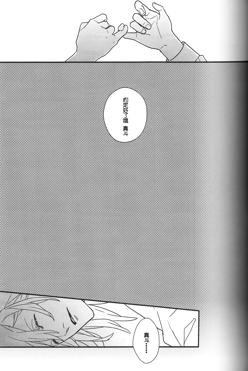 [Ore Ebis] Isis no Hai - Metra of Isis Fhentai - Page 8