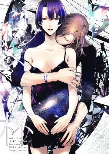 Read [Ore Ebis] Isis no Hai - Metra of Isis - Fhentai