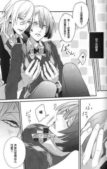 [Ore Ebis] Isis no Hai - Metra of Isis Fhentai - Page 10