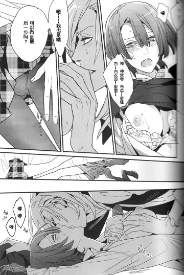 [Ore Ebis] Isis no Hai - Metra of Isis Fhentai - Page 12